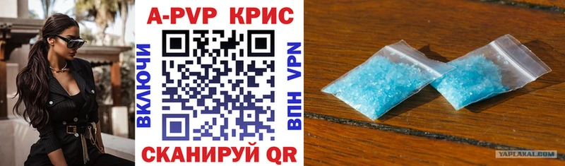 где купить наркоту  Томск  A PVP крисы CK 