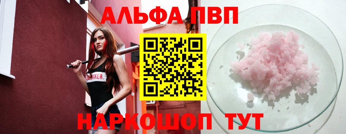 APVP СК КРИС Томск