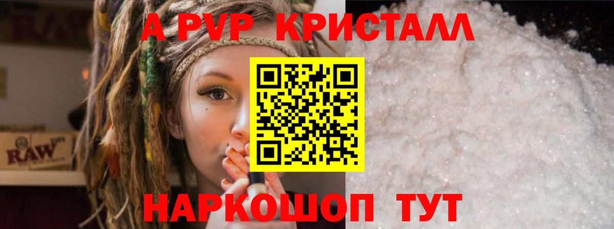 A-PVP Соль  A PVP СК  Alpha PVP  Alpha-PVP крисы CK  Томск 