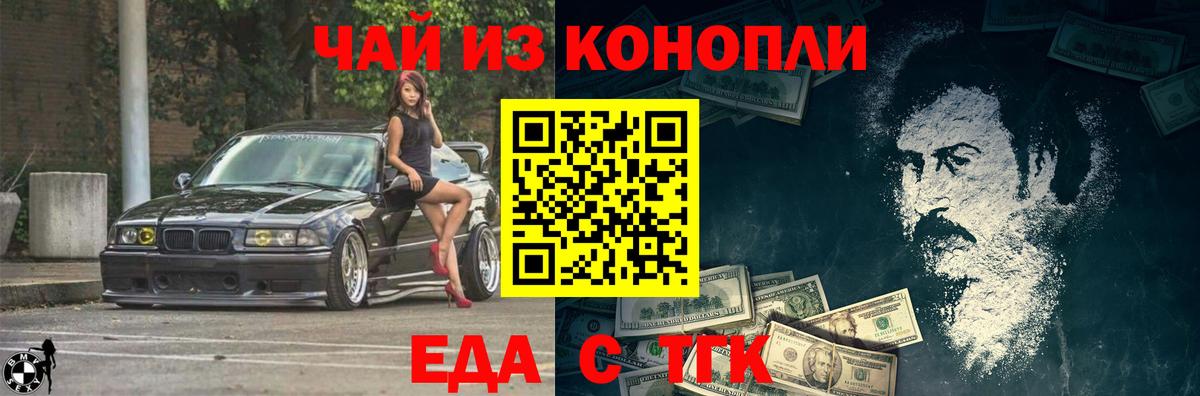 Canna-Cookies марихуана  Томск 