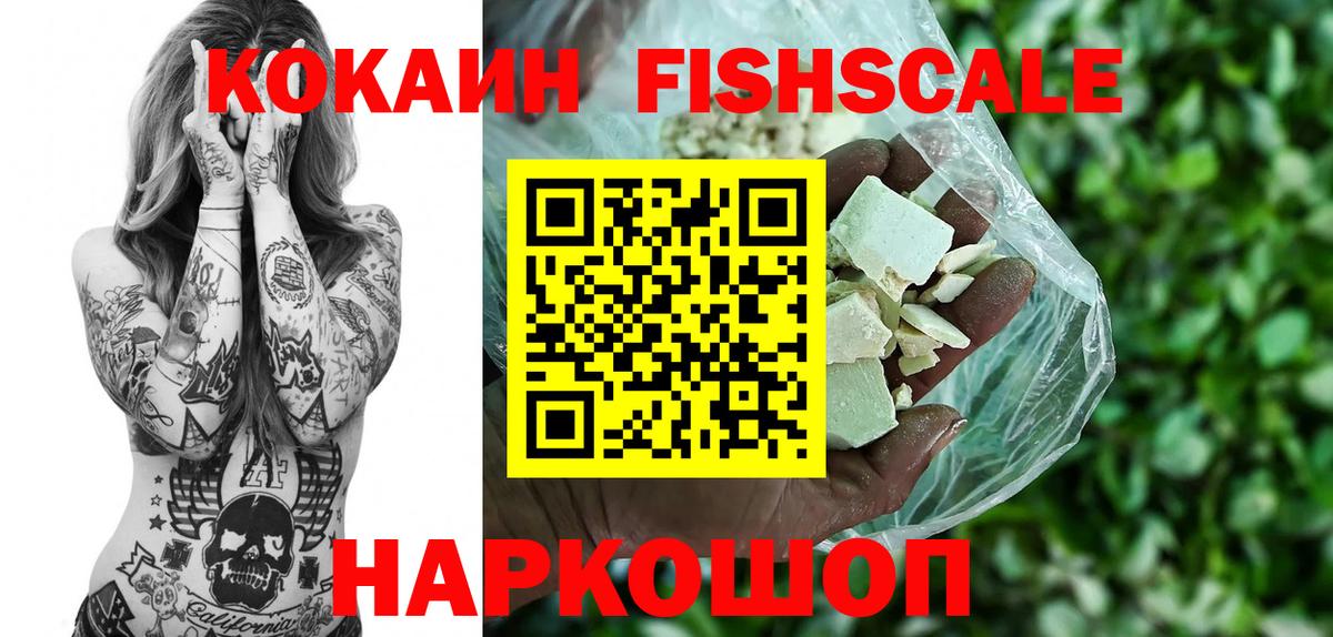 Кокаин  COCAIN Боливия  Томск  Вход с VPN  Кокаин 99% 