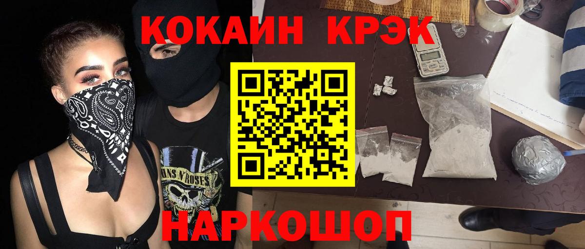 КОКАИН 98% Томск