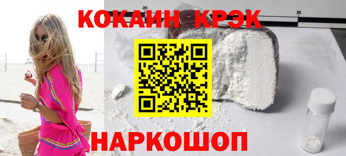 ГАШ  Томск  Меф МЯУ МЯУ кристаллы 