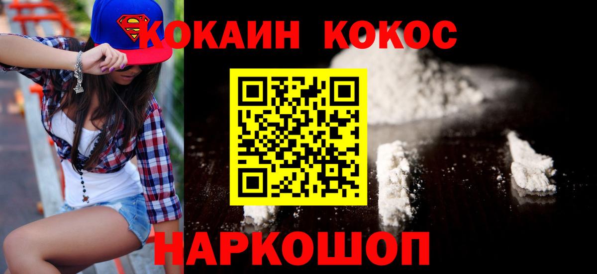продажа наркотиков  Томск  КОКАИН Боливия 