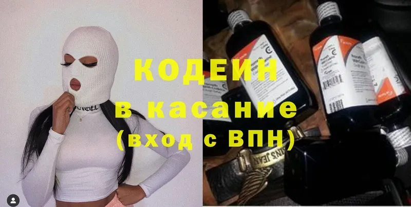 Кодеиновый сироп Lean напиток Lean (лин)  Томск 