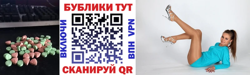 ЭКСТАЗИ 300 mg Томск