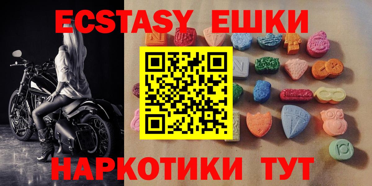 Томск  ЭКСТАЗИ  сайты даркнета телеграм  Экстази 250 мг  ЭКСТАЗИ бентли  Вход с VPN 