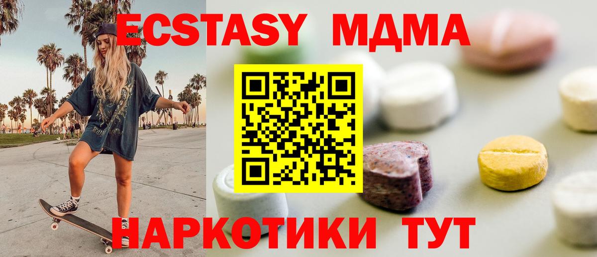 Ecstasy круглые Томск