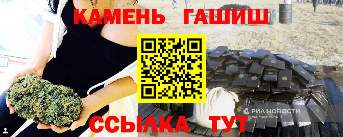 ГАШИШ 40% ТГК  ГАШ хэш  Томск  где найти   Вход с VPN  ГАШИШ 