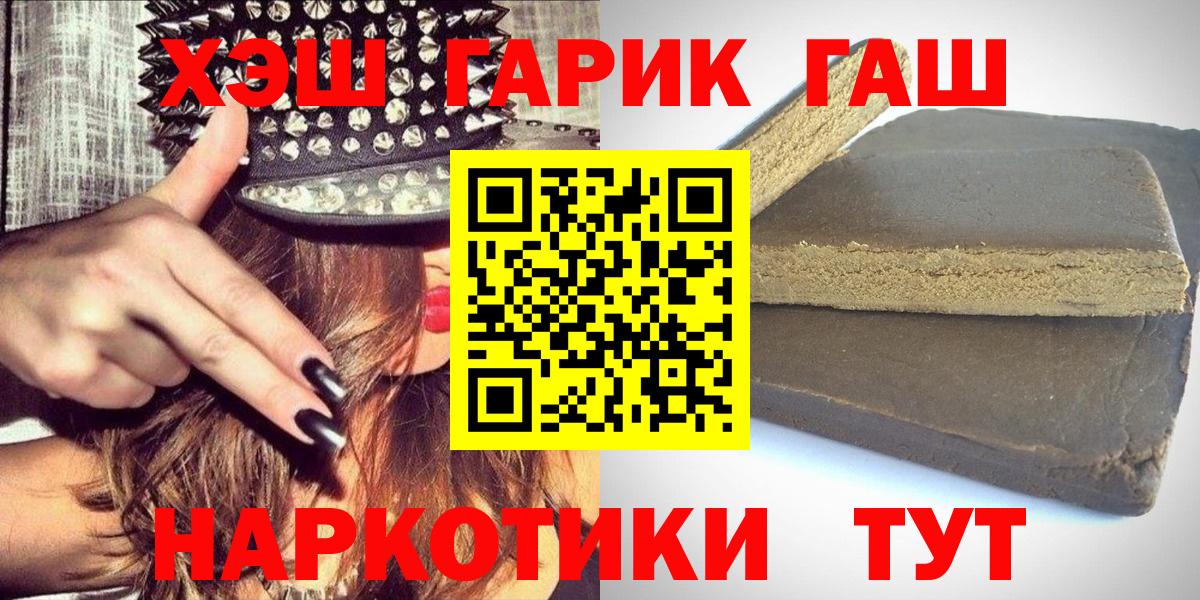 Гашиш VHQ  ГАШ hashish  Томск 