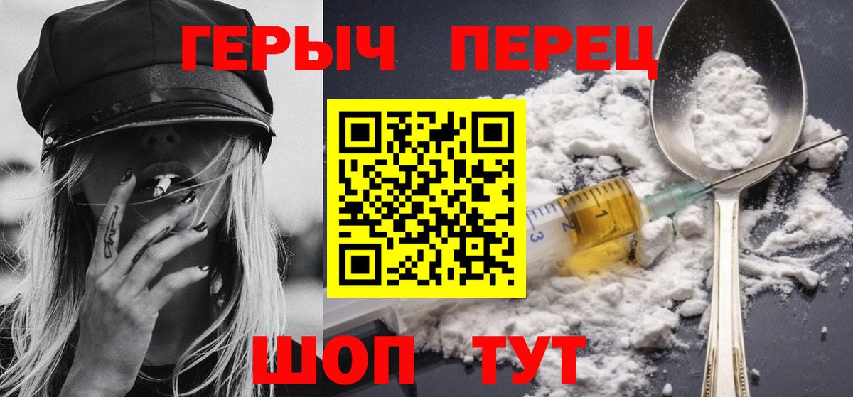ГЕРОИН  Героин гречка  Вход с VPN  Томск 