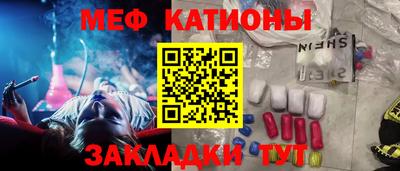 меф Бугуруслан