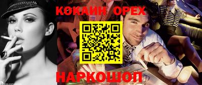 спайс Гусиноозёрск