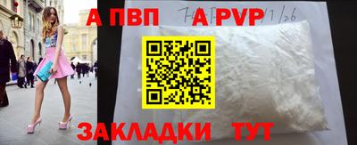 а пвп мука Бузулук