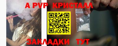 Альфа ПВП Гусев