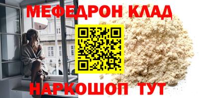 меф Бугуруслан