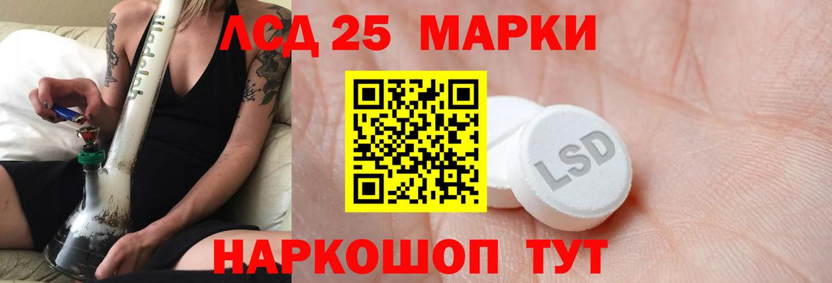 ЛСД экстази ecstasy  LSD-25 экстази ecstasy  ссылка на мегу сайт  LSD-25 экстази  Вход с VPN  Томск 