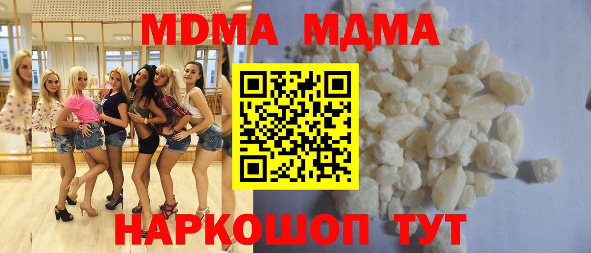 МДМА  Вход с VPN  Томск  МДМА молли  MDMA Molly 