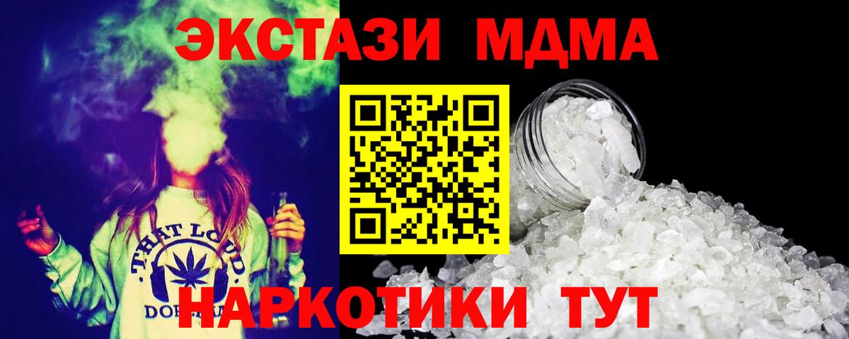 МДМА VHQ Томск