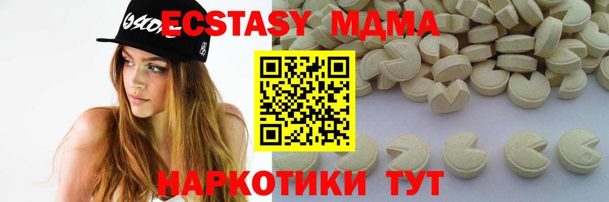 MDMA молли  МДМА  MDMA crystal  Томск 