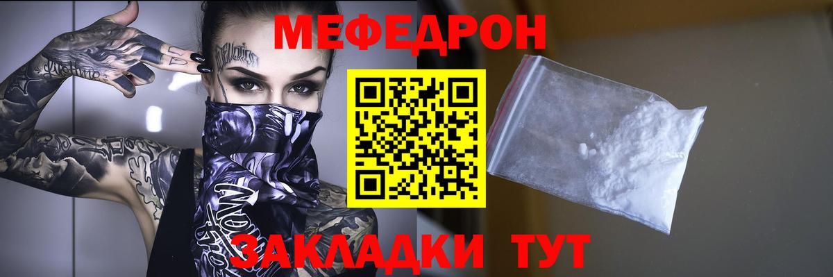 МЯУ-МЯУ VHQ  МЯУ-МЯУ  МЯУ-МЯУ  Томск  Вход с VPN  Мефедрон кристаллы 