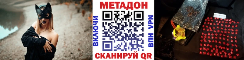 МЕТАДОН methadone  Томск 