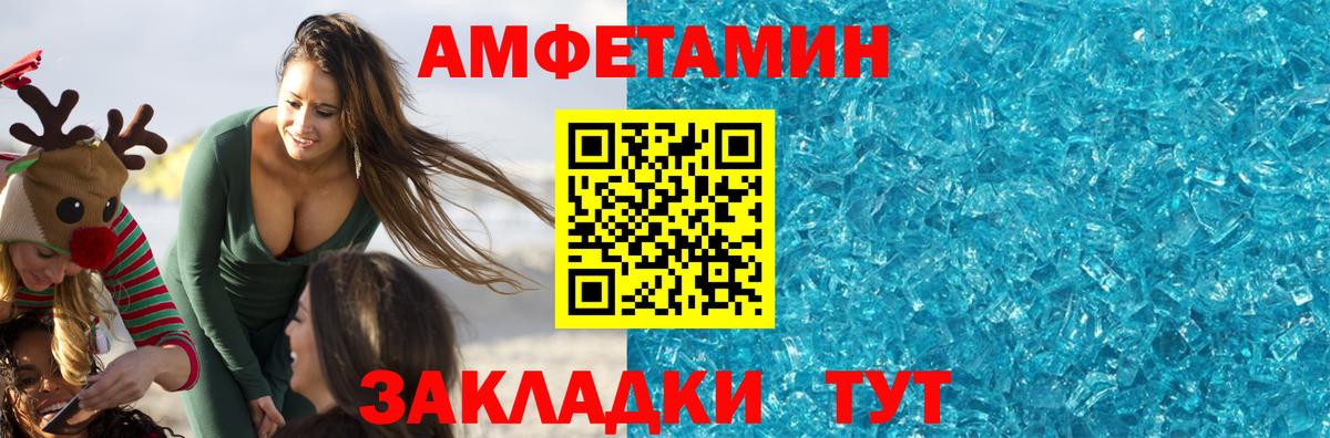 МЕТАМФЕТАМИН витя  Томск 