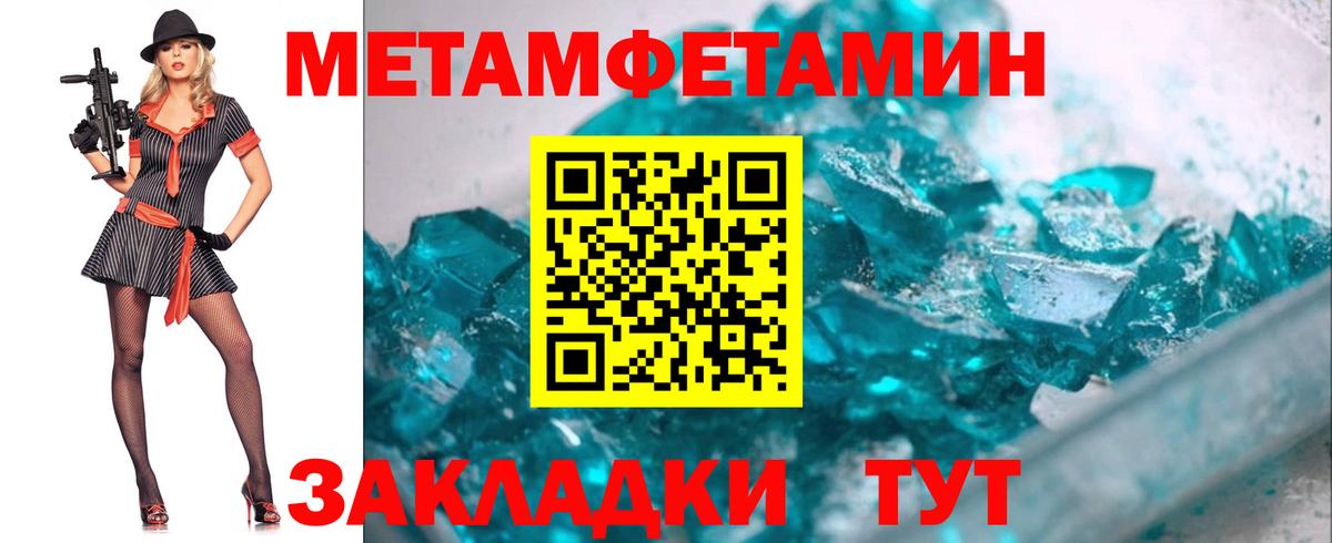 МЕТАМФЕТАМИН Декстрометамфетамин 99.9% Томск