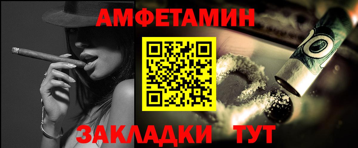 Метамфетамин мет Томск