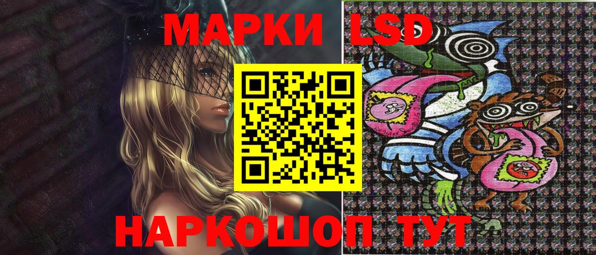 Марки 25I-NBOMe 1,8мг Томск