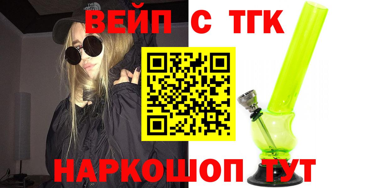 ТГК гашишное масло Томск