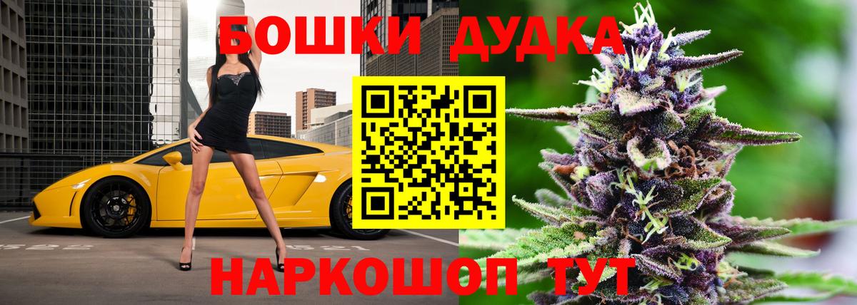 Бошки Шишки VHQ  Вход с VPN  Томск  Бошки марихуана ГИДРОПОН  Бошки Шишки гибрид  Канабис конопля 